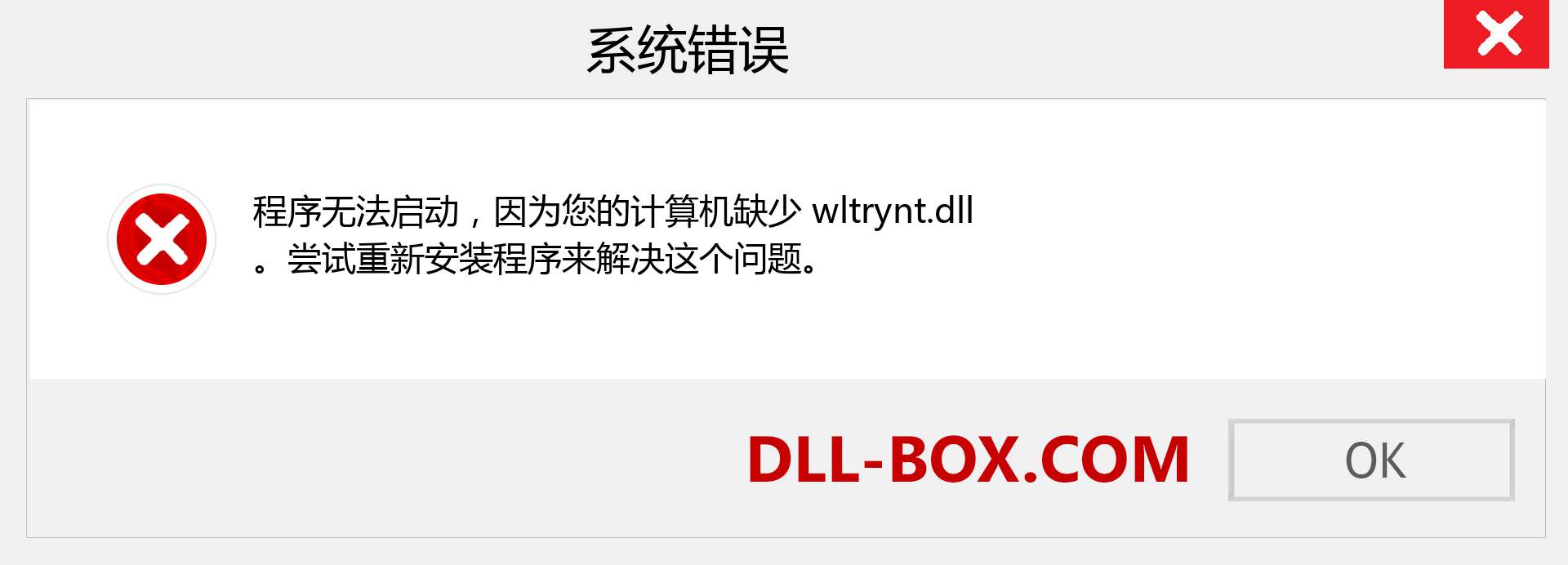 wltrynt.dll 文件丢失？。 适用于 Windows 7、8、10 的下载 - 修复 Windows、照片、图像上的 wltrynt dll 丢失错误